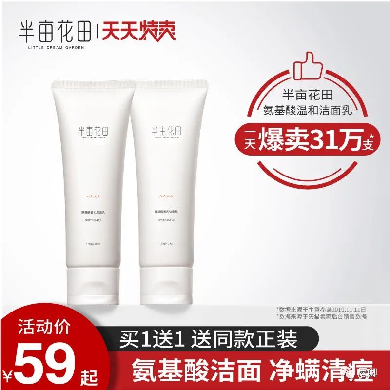 vidivici洗面奶适合外油内干肤质,14-17洗面奶推荐