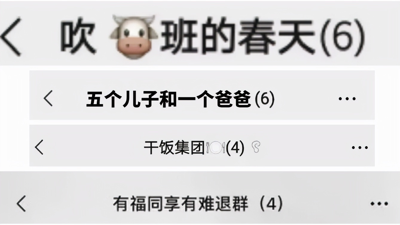 搞笑群名宿舍,你们宿舍的群名有多搞笑