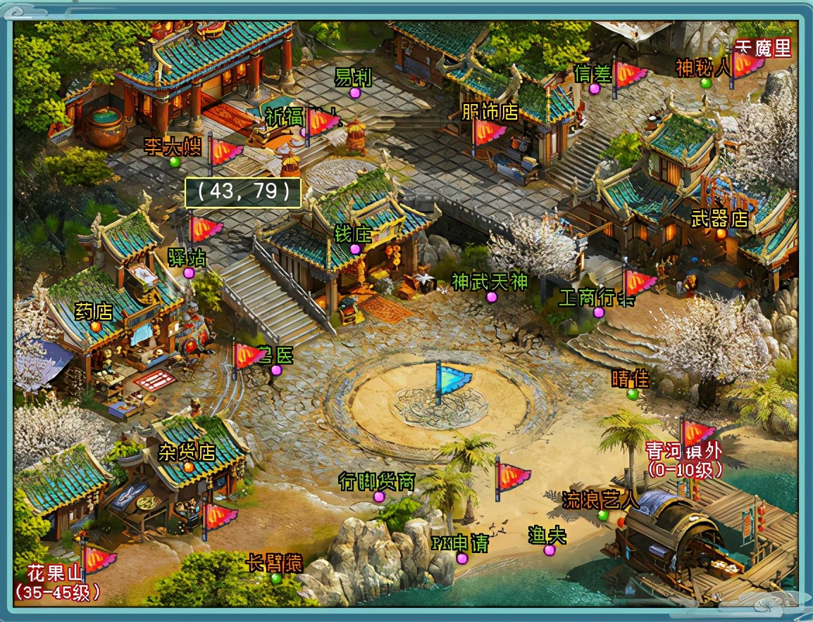 《神武4》飞雷神之术教学