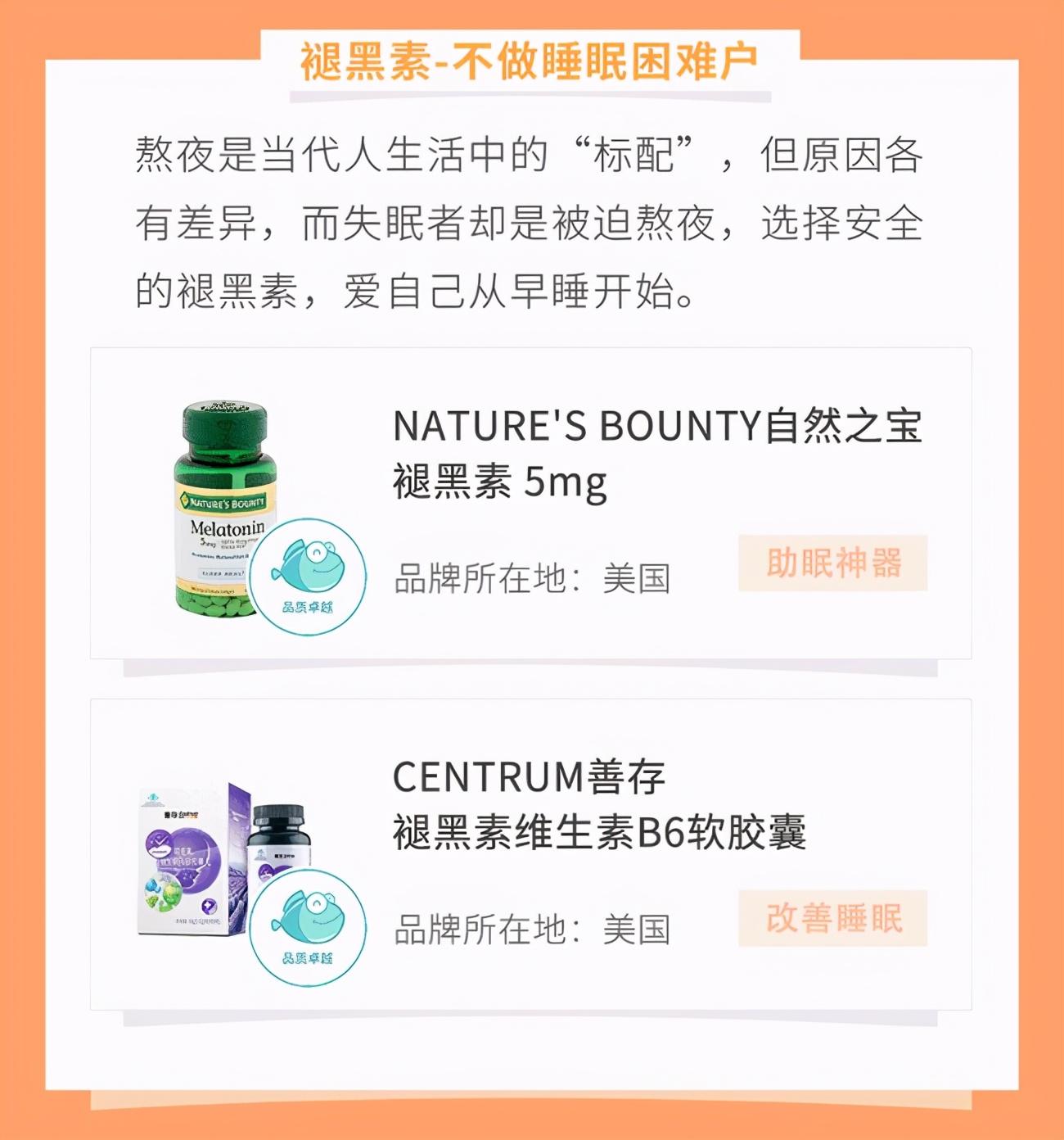 绿鱼优品,母婴产品绿鱼优品榜