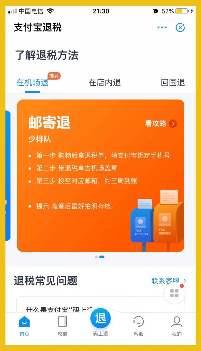 支付宝七个隐藏功能,支付宝隐藏功能你都知道吗超实用