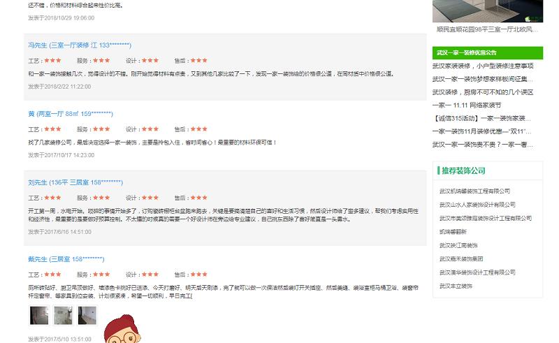 武汉丰立装饰口碑怎么样,武汉一家一装修公司怎么样