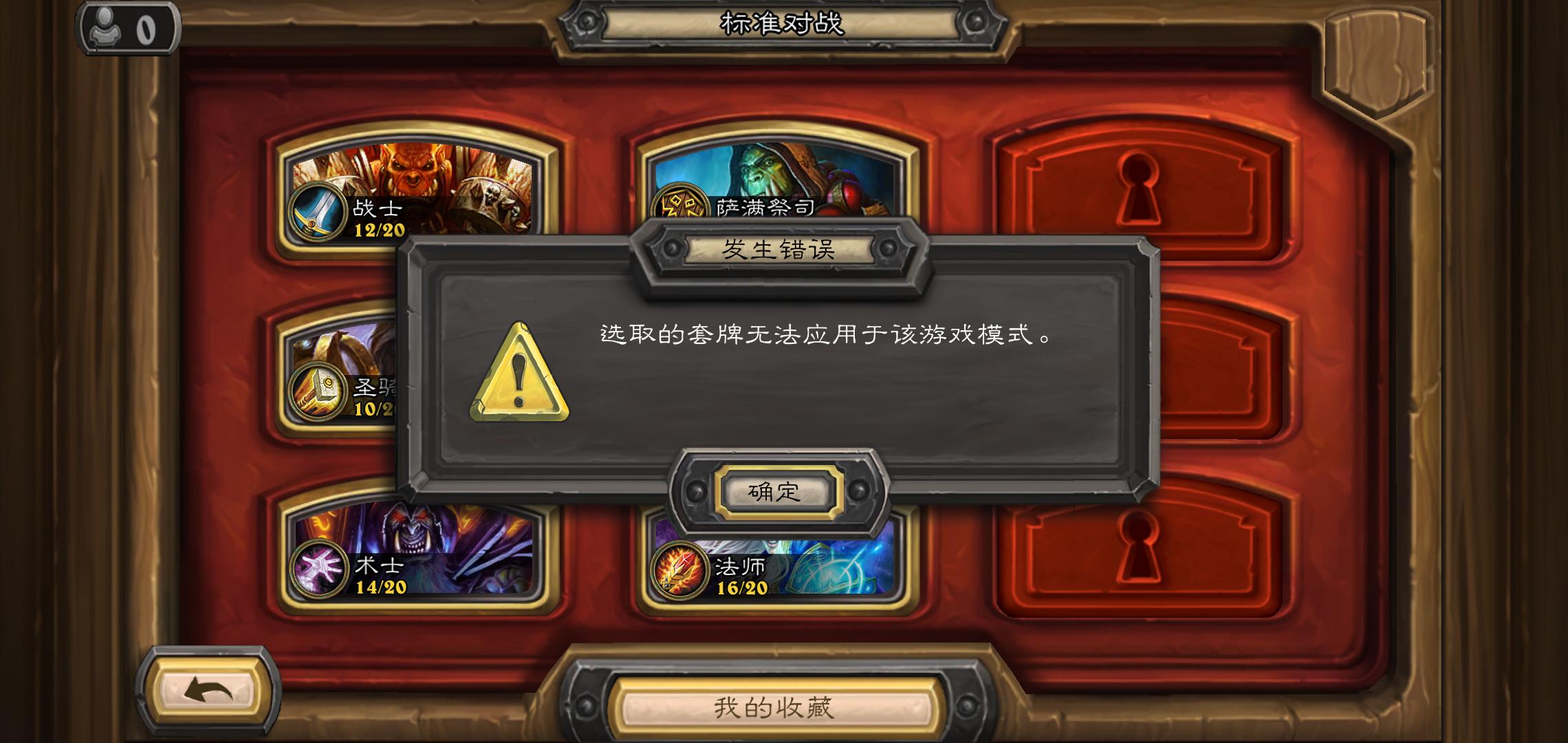 炉石传说古墓惊魂新手攻略,炉石传说手游新手攻略