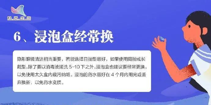 隐形眼镜注意事项男生,购买隐形眼镜前的注意事项