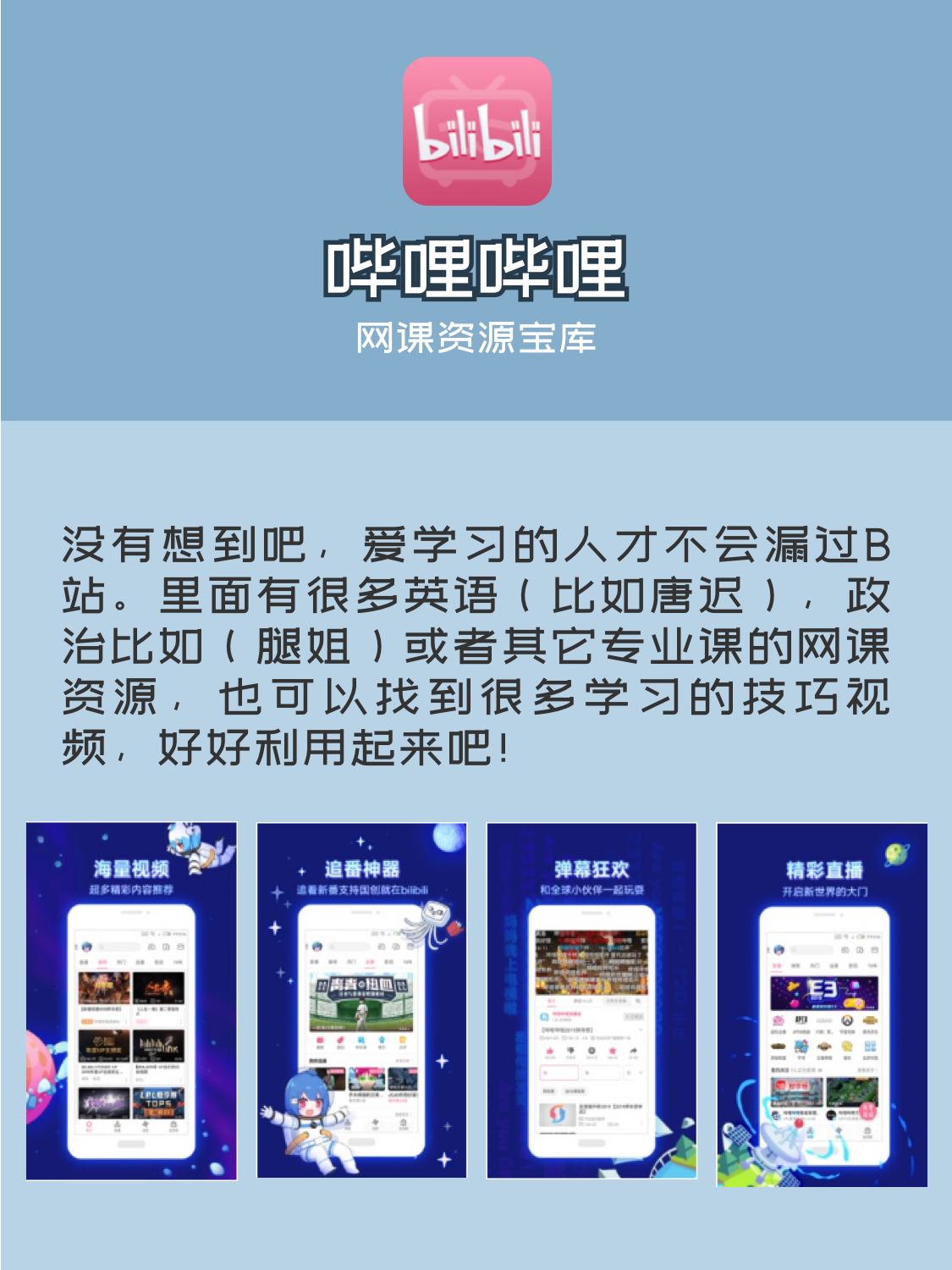 考研必备app网课推荐,考研学生推荐软件