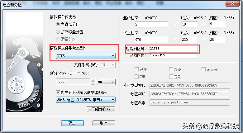 u盘文件系统ntfs与exfat区别,文件系统的类型是ntfs和exfat