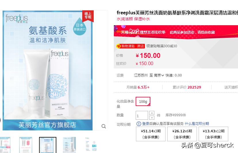 夏可叔叔扒面霜,夏可叔叔扒产品