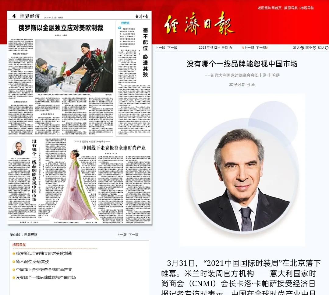 aw21中国国际时装周完整版,aw21中国国际时装周抖音