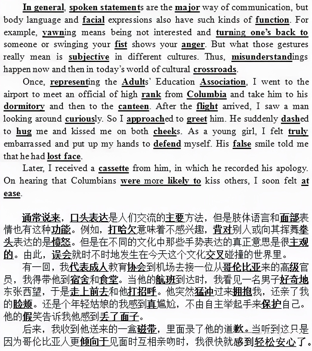 每日晨读英语100篇短文免费,晨读英语短文100篇