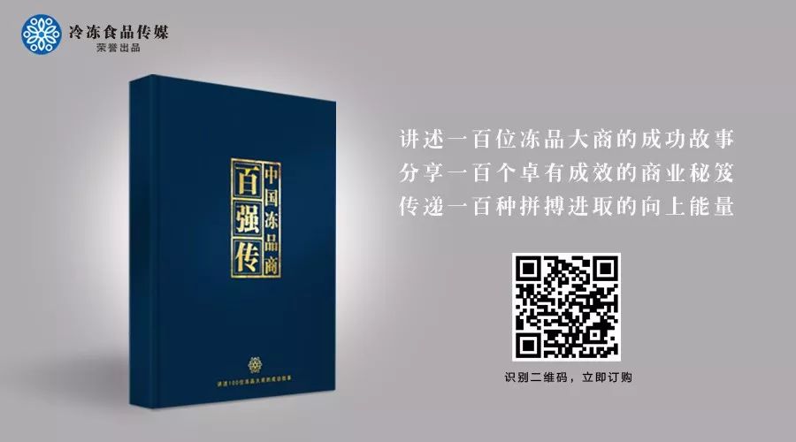 百强丨王雪莉：从“食尚”选品到拥抱新零售，经销商升级战这样做