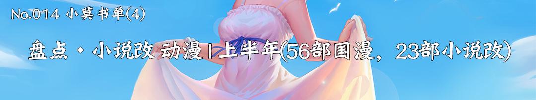 妖媚横生南唐故事夜半打更精神病人｜小莫网文推书NO.015