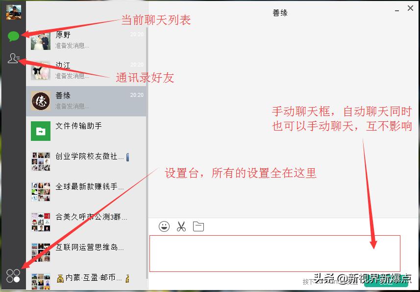 微信陪聊天的机器人,微信自动聊天机器人