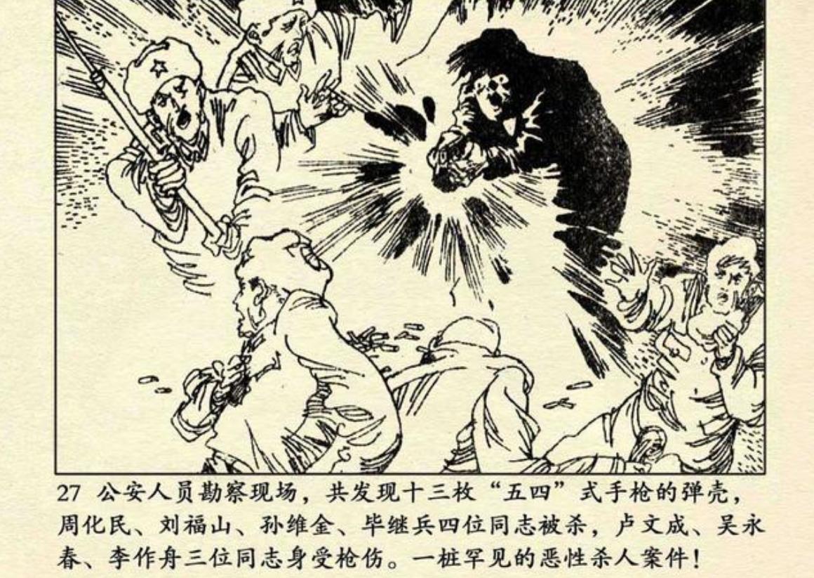 东北二王特大杀人案全集,东北二王杀人案详解