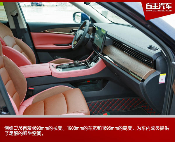 创维ev6新能源suv,创维新能源汽车ev6人车互联