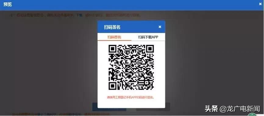 营业执照线上办理靠谱吗,营业执照网上可以办理吗要多少钱