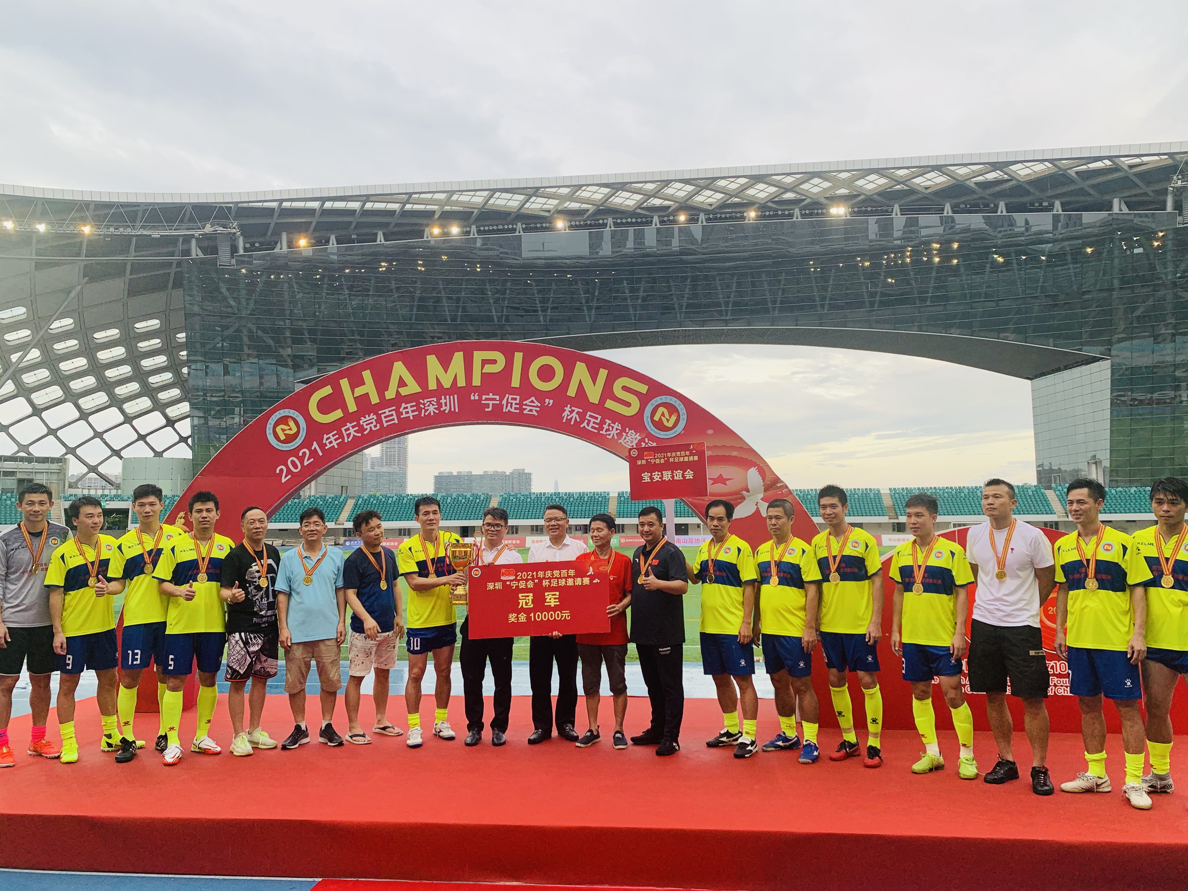 “宁促会杯”足球赛在春茧落幕，宝安联谊会夺冠