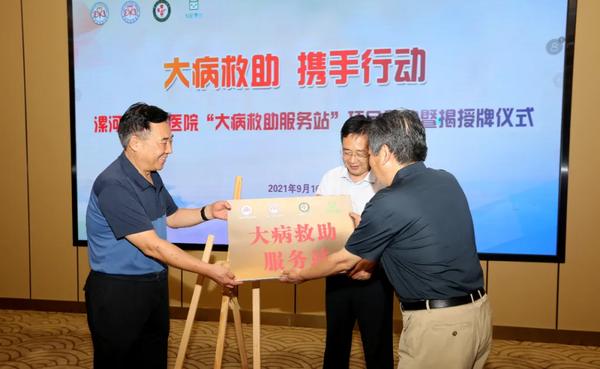 大病救助服务站项目,河南漯河大病救助申请条件