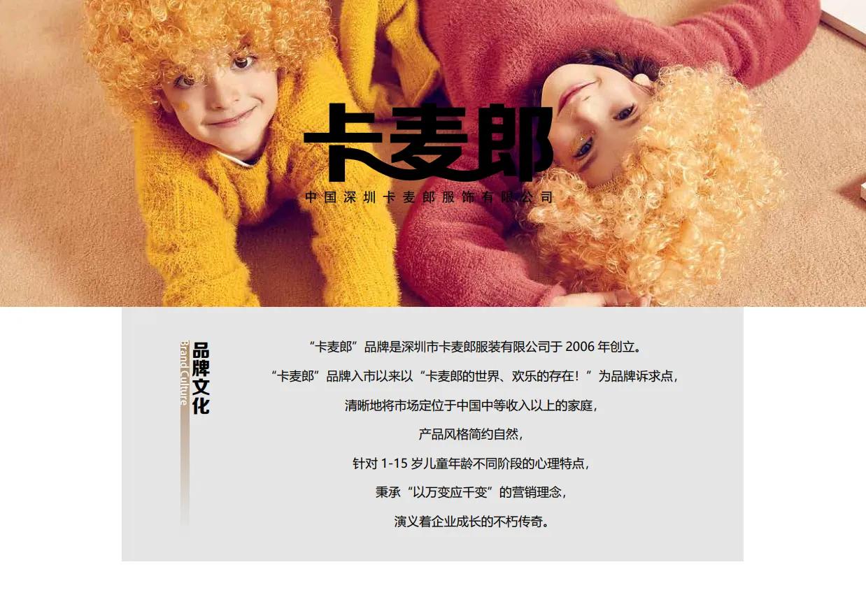 童装厂家招商加盟,品牌童装招商加盟网