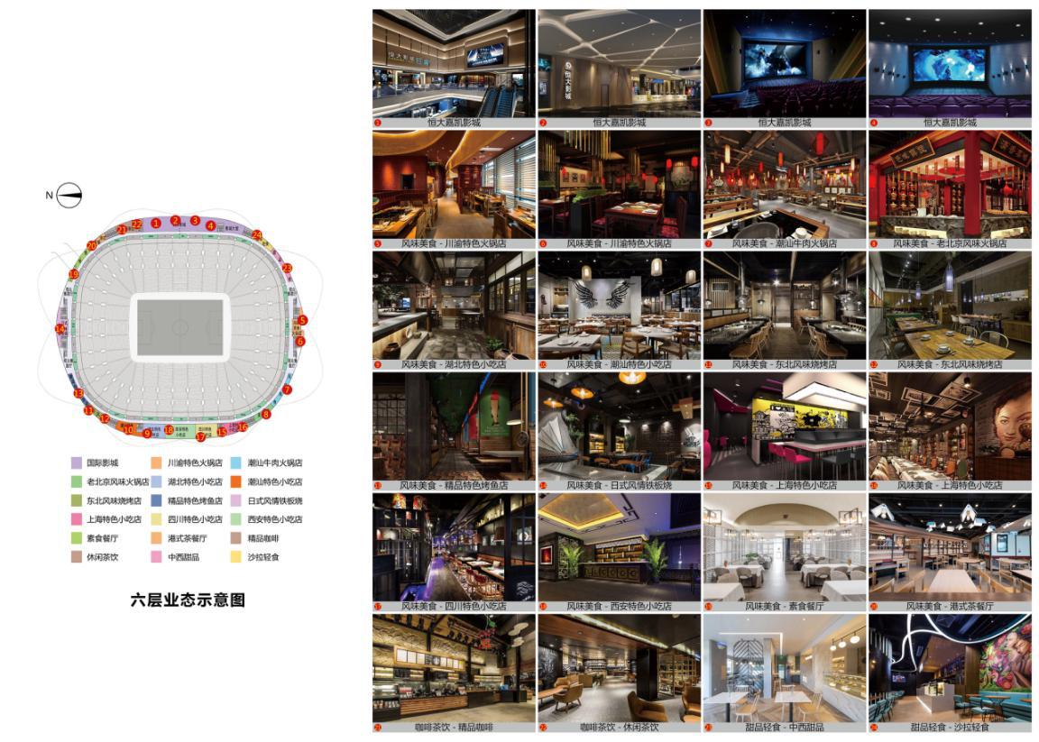 广州恒大足球场外观设计图,广州恒大荷花足球场视频