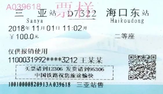 京津城际今起开行有变,京津城际客运最新消息