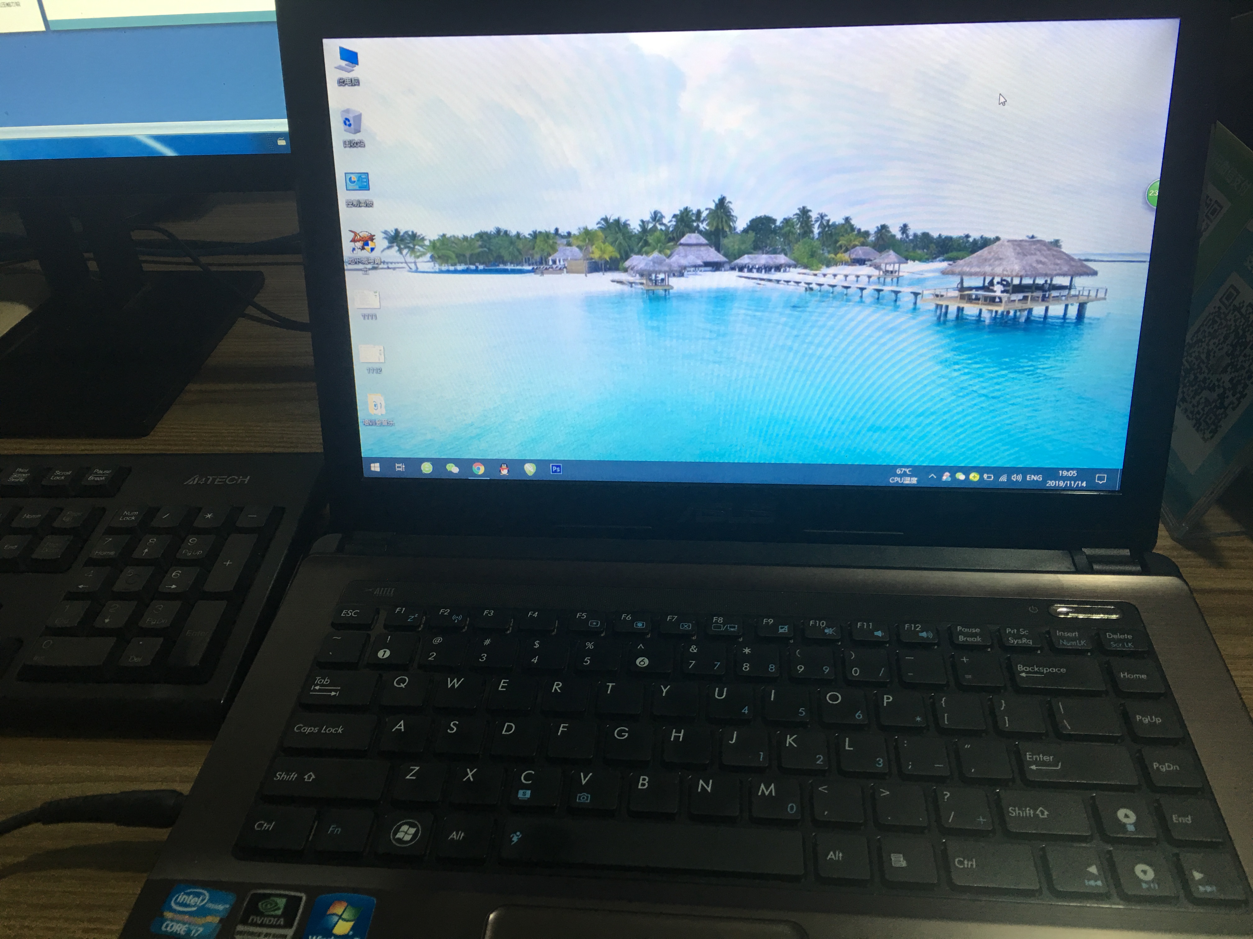 用了九年的笔记本,十多年的笔记本电脑还值得升级吗