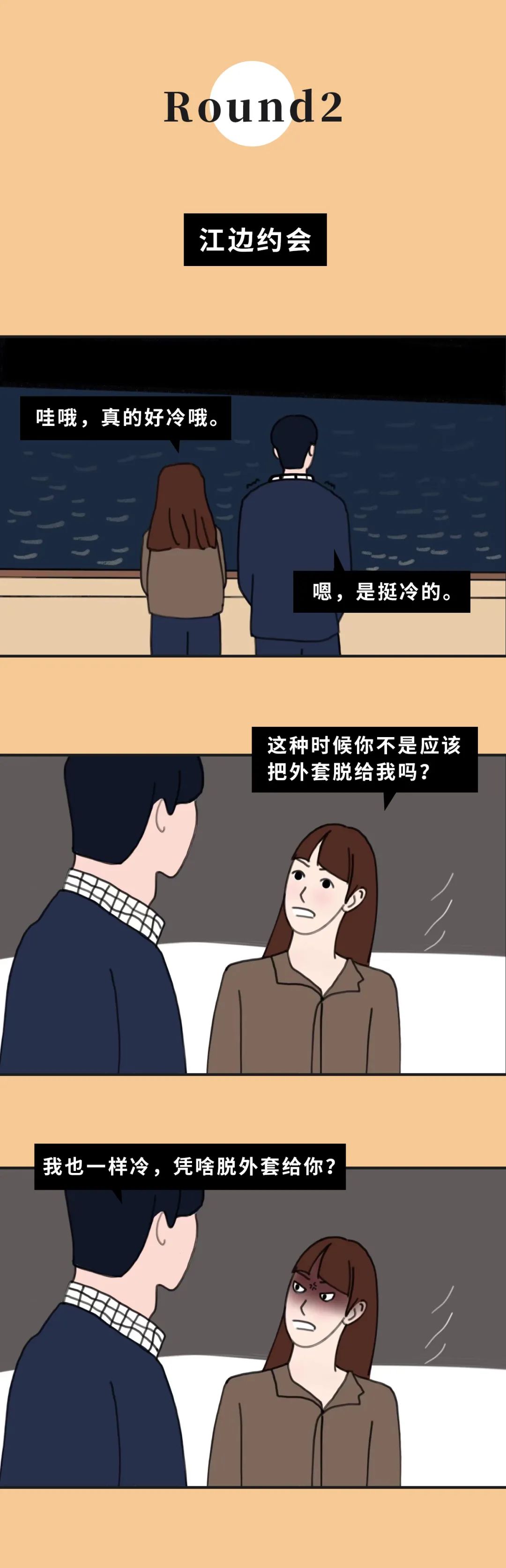 当钢铁直男遇上钢铁直女约会,钢铁直女和钢铁直男的区别