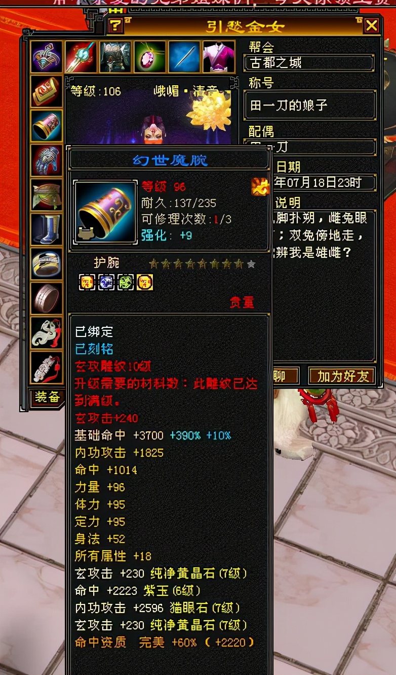 天龙八部手游峨眉华山论剑pk,天龙怀旧服华山论剑