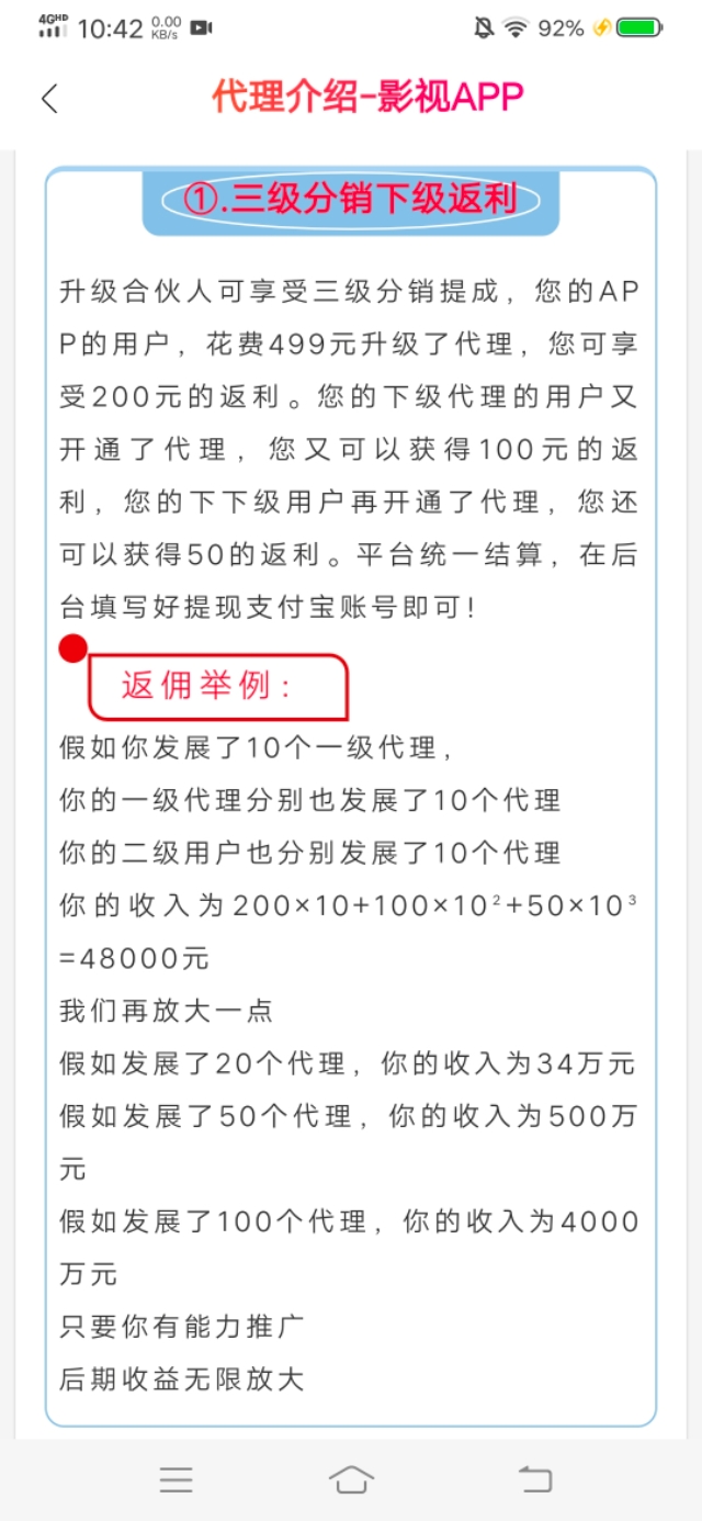 全网影视会员vip年卡骗局,各大影视vip会员骗局揭秘