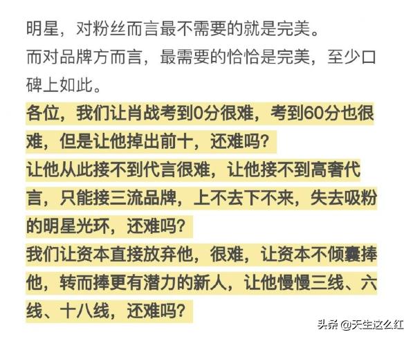 当*倒打**肖战成为政治正确，被正义之士反对的举报、资本又算什么