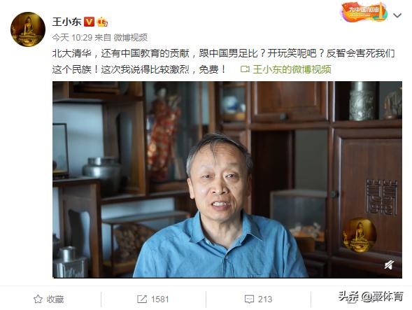 国足首度回击质疑足球,足球业内人士评价国足