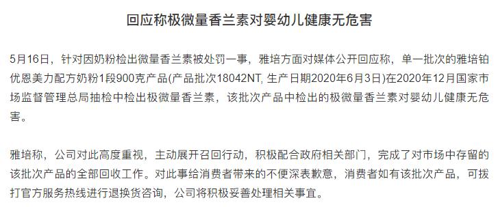 检测奶粉不合格的话会罚款吗,奶粉不合格罚款