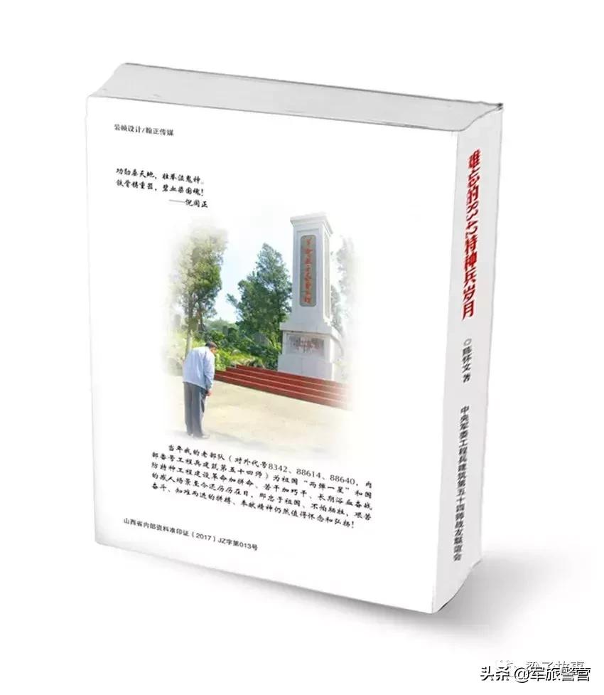 工程兵五十四师103团,工程兵54师光辉历程纪念馆