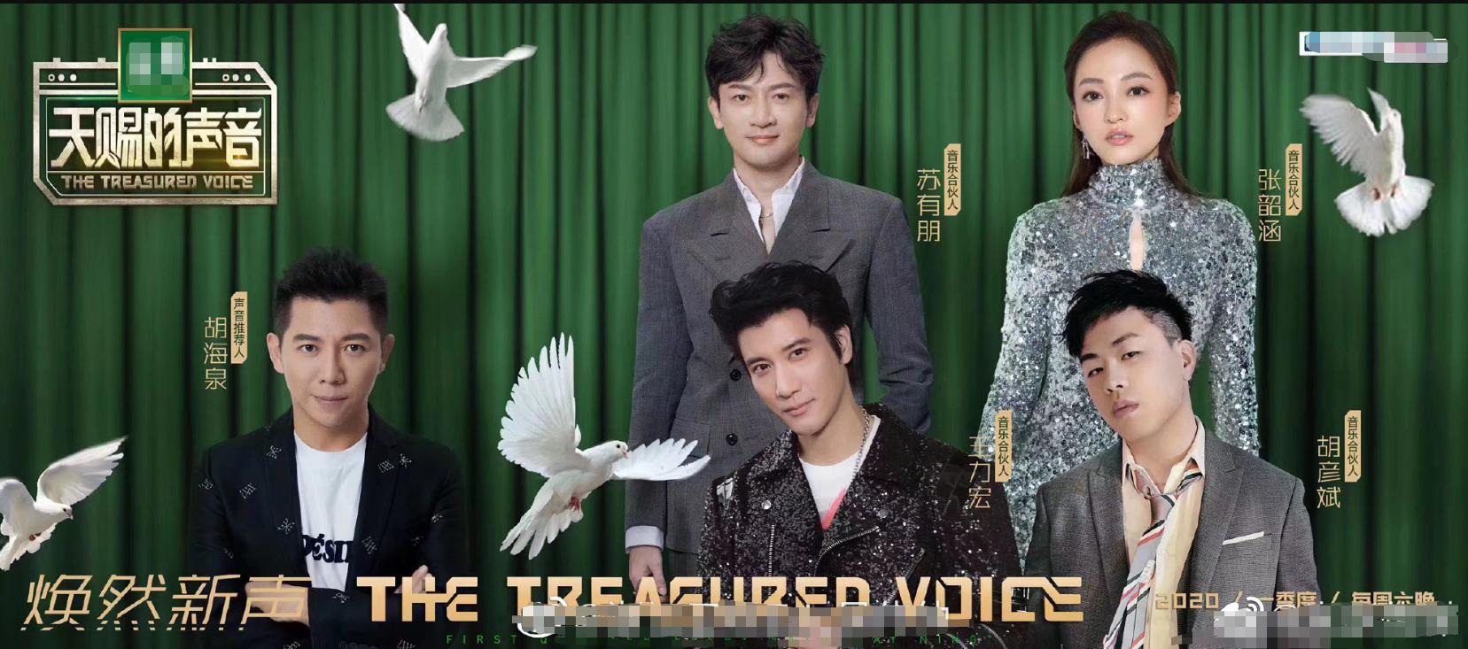 *放播**量被《歌手》吊打！《天赐》阵容奢华，为何依旧扑街？