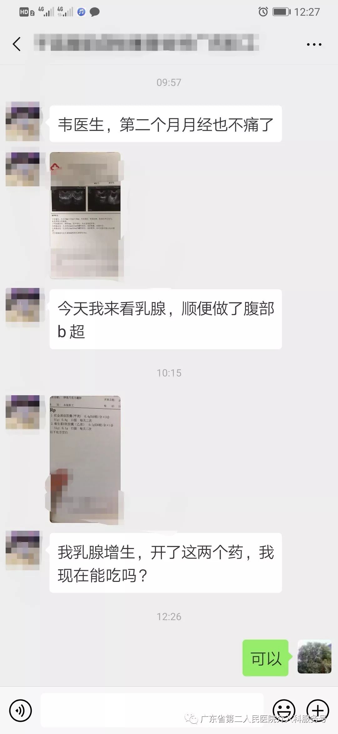 子宫腺肌症微创介入有效吗,子宫腺肌症介入微创手术几天恢复