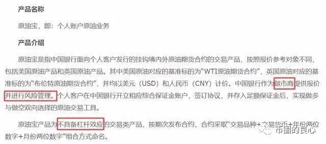中行app怎么买原油宝,中行原油宝是亏了90亿还是300亿