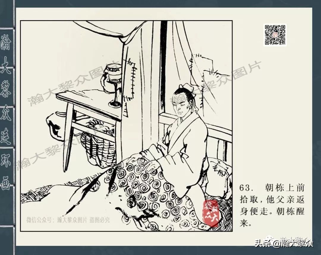 包公审案连环画河南全套,四大公案连环画全集