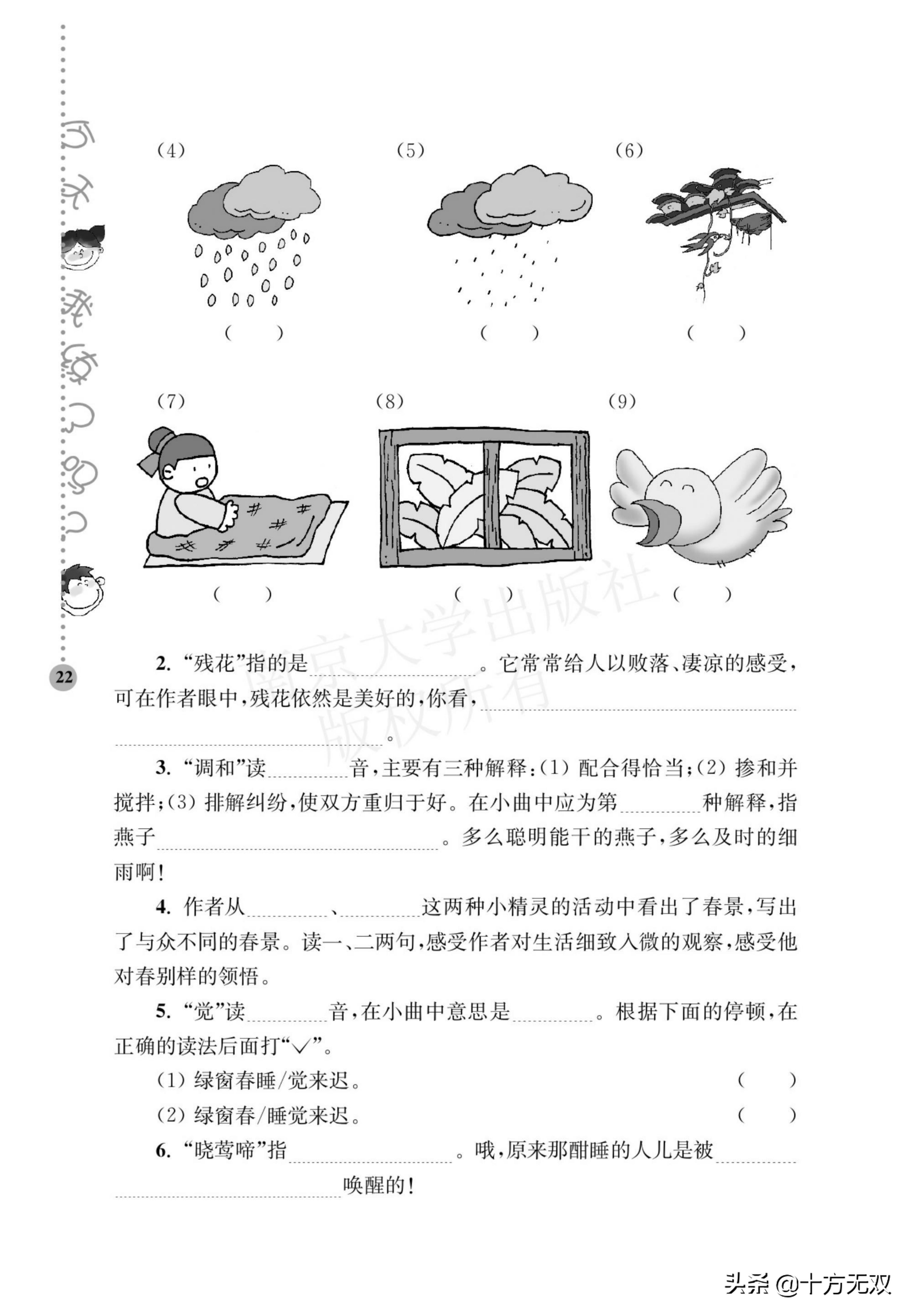 小学生古诗词阶梯阅读训练,小学生古诗词阶梯阅读训练三年级