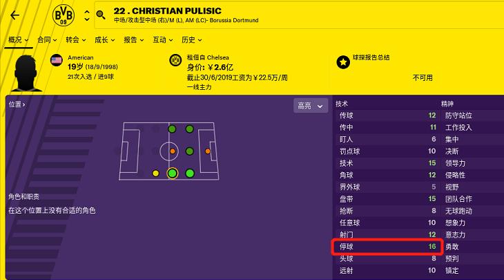 当把“首次触球”翻译成“停球”的时候,我们错过了什么?