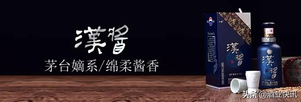 汉酱酒：茅台嫡系产品，绵柔酱香典范