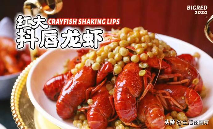 南京小龙虾排行榜第一名99元一只,南京河西小龙虾哪家最好吃