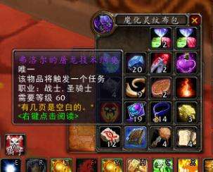 魔兽世界怀旧服屠龙纲要换的武器,魔兽世界怀旧服屠龙纲要获取途径