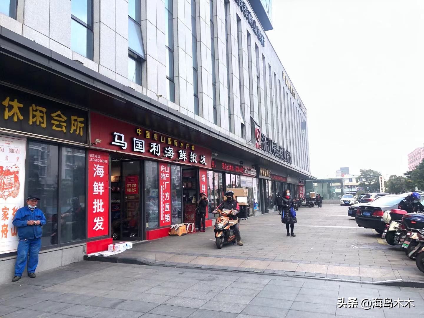 国际水产城舟山干货,中国舟山国际水产城有干货吗