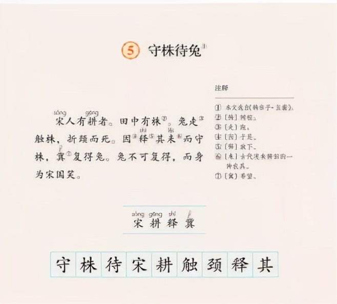 笑背小古文100篇,小学生背小古文方法和技巧