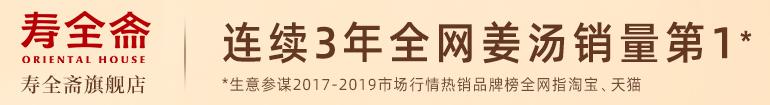 自砸招牌？中华老字号寿全斋食安问题不断