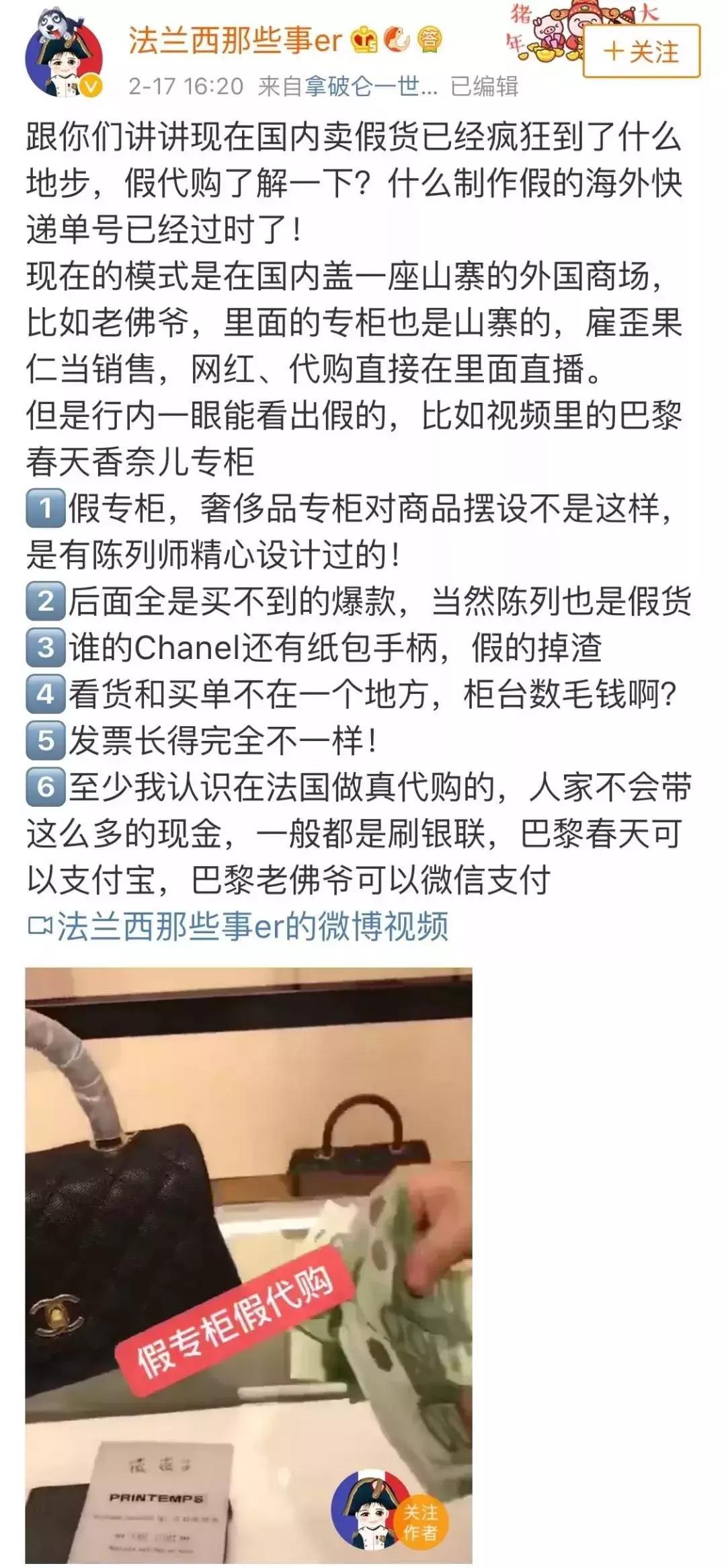 揭露假代购的内部秘密,曝光代购真假混卖