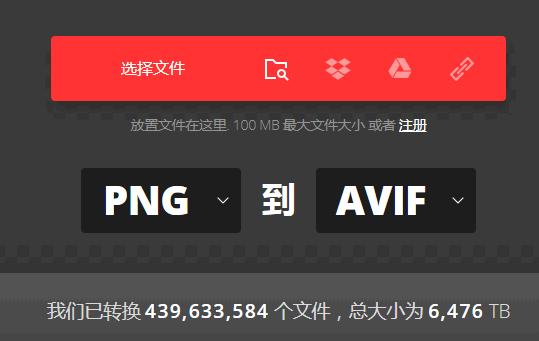 AVIF图片格式简介