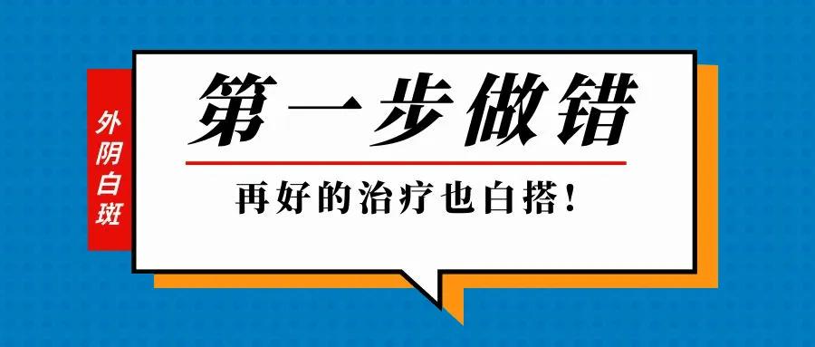 沈阳安琪外阴白斑研究所,沈阳医大外阴白斑研究所地址