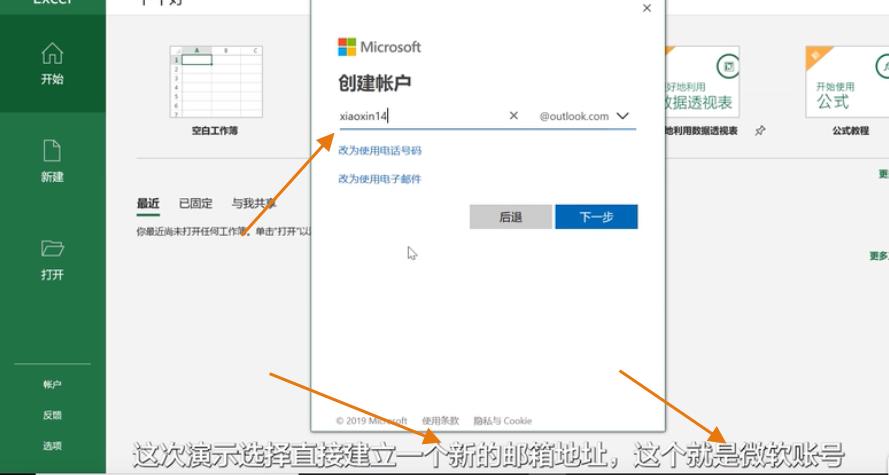 正版office怎么没有账户,预装正版office怎么激活免费使用
