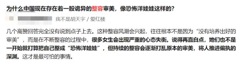 “漫画腿”、“精灵耳”的整容风，为什么越来越失控？