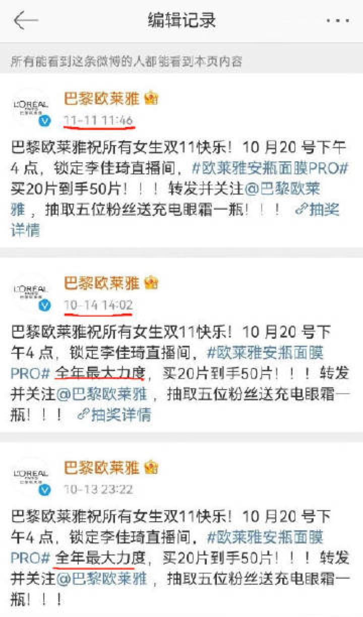 李佳琦和薇娅也要补“尾款”?